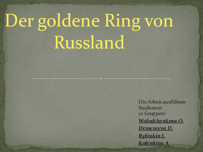 Презентация Презентация по немецкому языку на тему Золотое кольцо России.