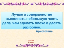 Логарифмы и их свойства.