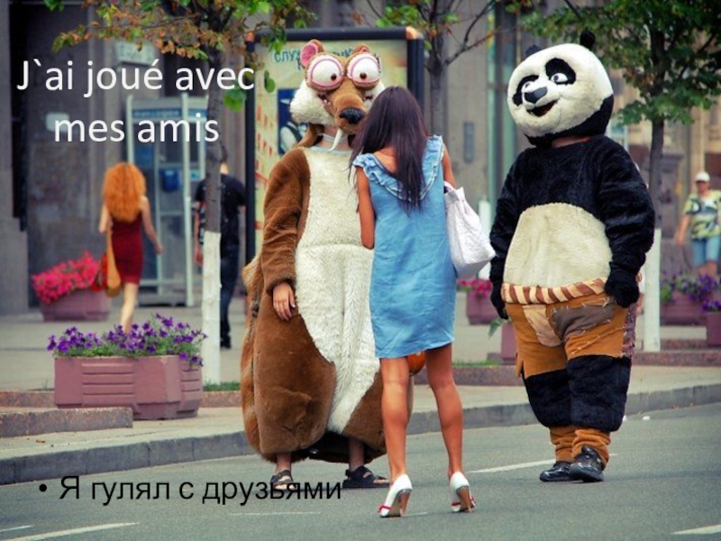 Ну настоящая