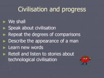 Презентация по английскому языку на тему Цивилизация и прогресс