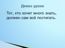 Презентация по литературному чтению на тему Акула 3 класс
