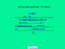 Математика, 4 класс. Координатный луч