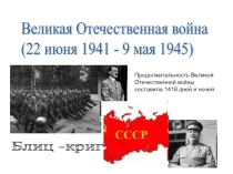 Презентация по теме Балаково в годы войны