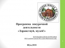 Рабочая программа дополнительного образования для 1-4 классов