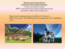 Презентация по английскому языку для 4 класса на тему Предлоги места