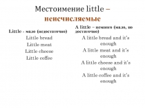 Презентация по английскому языку на тему Few/Little