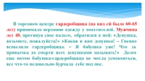 Презентация по русскому языку на тему Обращение 11 класс