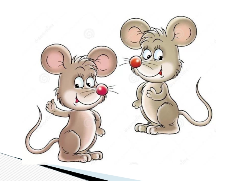 Родители мыши. Мышка для детей. Два мышонка. Мышка рисунок. Мышонок рисунок для детей.