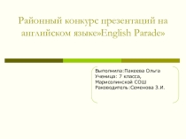 Презентация по английскому языкуНациональные парки и заповедники мира