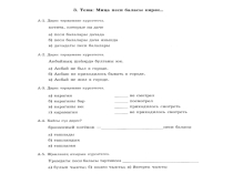 Презентация по татарскому языку на тему Миңа песи баласы кирәк. Кабатлау. (7 класс).