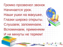 Презентация по русскому языку в 1 классе по теме Алфавит