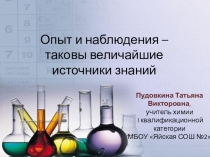 Презентация по химии Биологическое значение галогенов (9класс)
