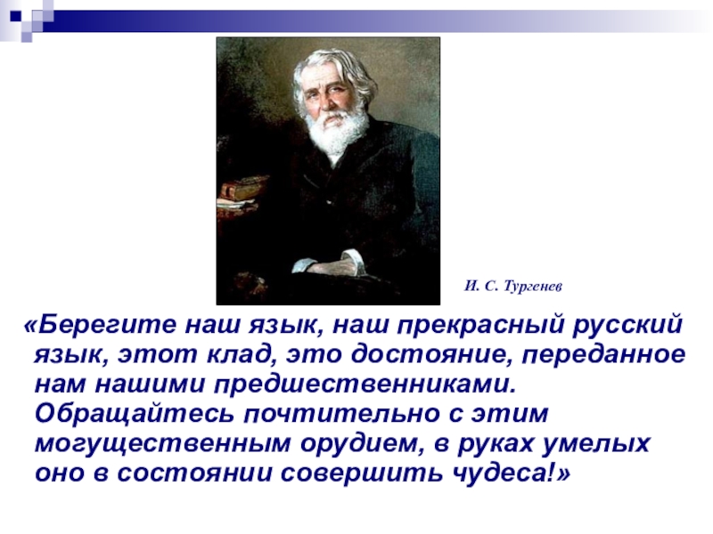 Проект на тему русский язык как развивающееся явление 7 класс