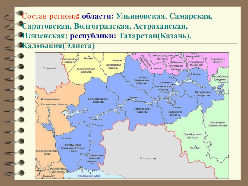 Самарская область какой субъект