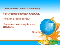 Презентация по алгебре на темуПонятия квадратного корня из неотрицательного числа