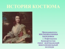 Презентация в коррекционной группе по предмету Основы художественного проектирования