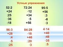 Презентация к уроку математики в 5 классе на тему Доли и дроби