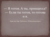 Презентация ученика по музыке Музыка в кино (8 класс)