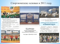 В здоровом теле-здоровый дух