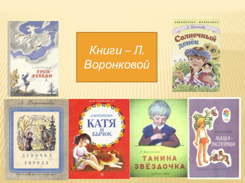 Катин подарок 2 класс презентация