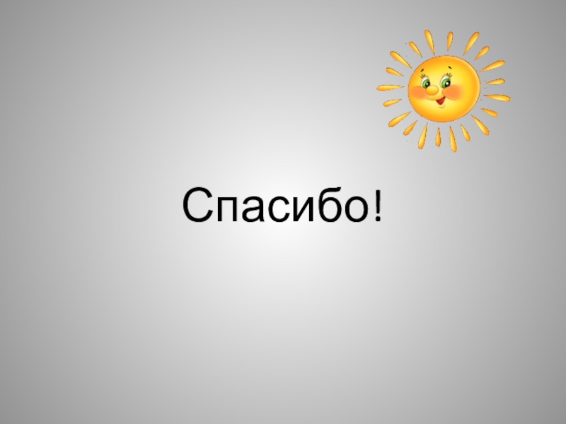 А солнце светит всем. Солнце светит всем одинаково. Солнце для всех одинаково светит. Солнце светит всем одинаково фото. Солнце светит всем одинаково плакат.