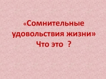 Презентация проектного урока по биологии