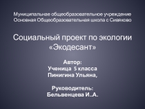 Презентация по географии на тему Моё Забайкалье