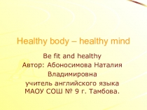 Презентация учителя Healthy body-healthy mind