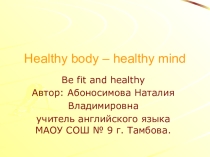 Презентация учителя Healthy body-healthy mind