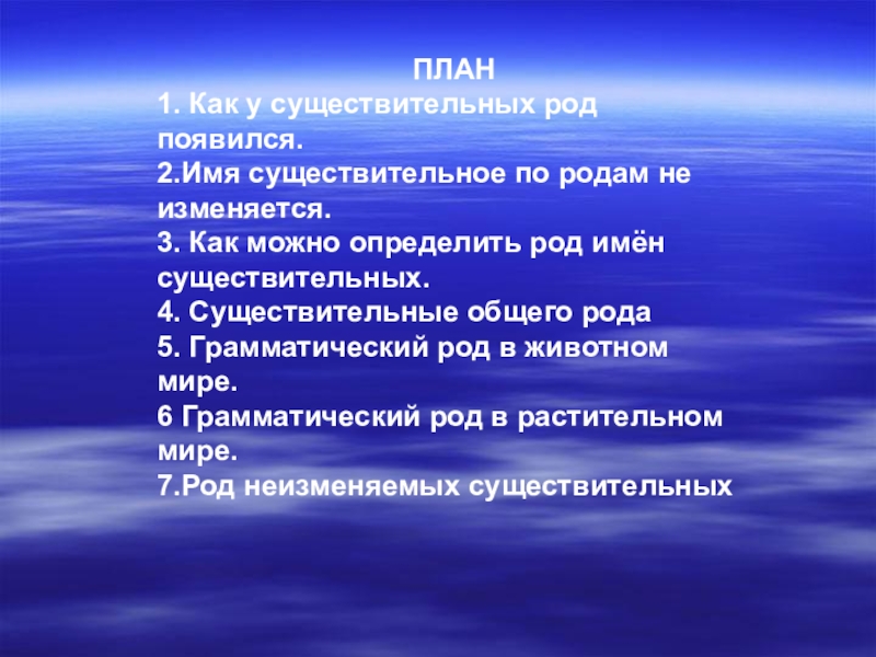 Проект по имени существительному 3 класс