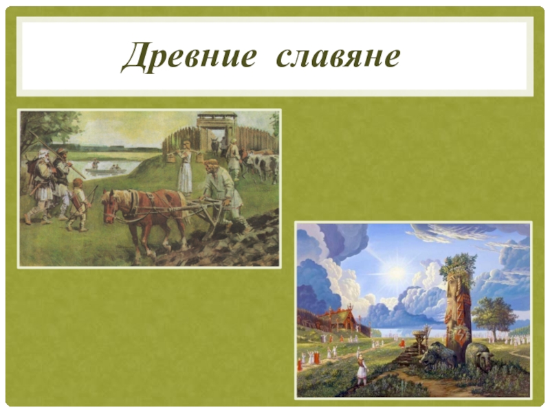 Однкнр бережное отношение к природе 5 класс конспект и презентация