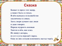 Презентация по литературному чтению на тему Очень Высокий человек (2 класс)