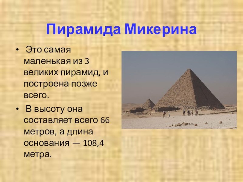 Египет пирамиды в каком городе где находятся