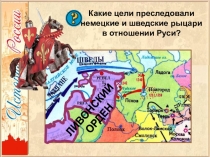 Презентация по истории на тему Золотая Орда: государственный строй, население, экономика, культура (6 класс)