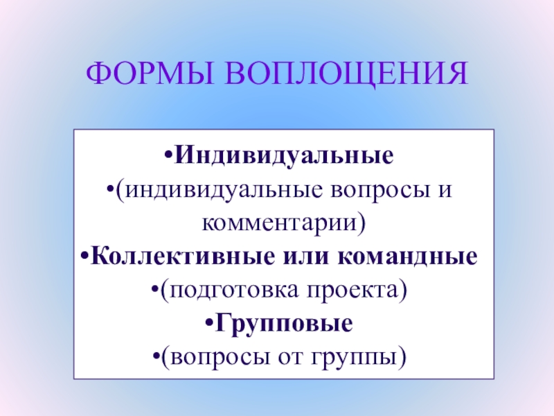 Вопросы для индивидуального проекта