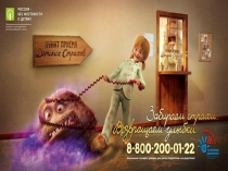 Презентация Твой друг - телефон доверия