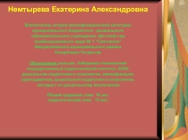 Презентация Адаптация детей в детском саду