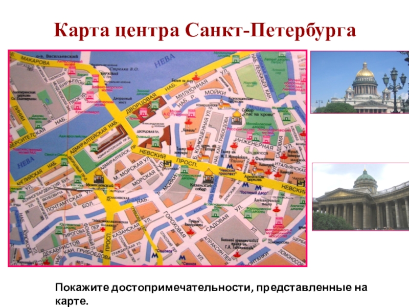 Карта центра санкт петербурга