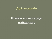 Презентация по обслуживанию персонала