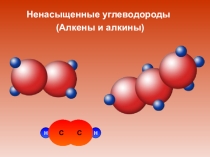 Презентация по химии на тему Ненасыщенные углеводороды (10 класс)