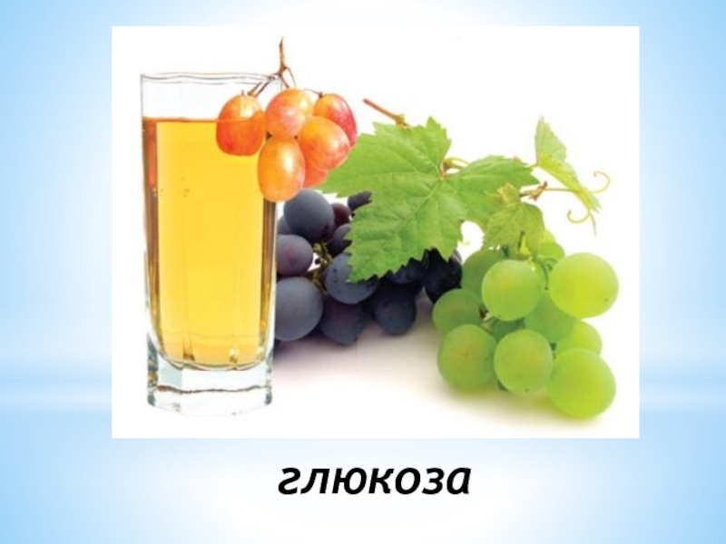 Можно пить виноградный сок. Виноградный сок. Медовуха Виноградная. Медовуха белый виноград. Виноград и виноградный сок.