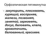 Презентация по русскому языку на тему: Правописание Ь и Ъ (10 класс. Повторение.)