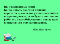 Презентация по русскому языку в 7 классе Союз как часть речи