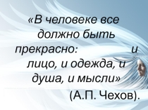 Презентация к уроку Нарушения кожных покровов, приемы оказания первой помощи