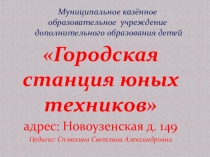 Презентация роспись по стеклу витраж