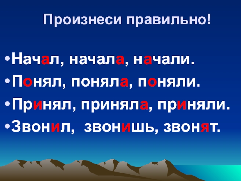 Как правильно поняла или поняла