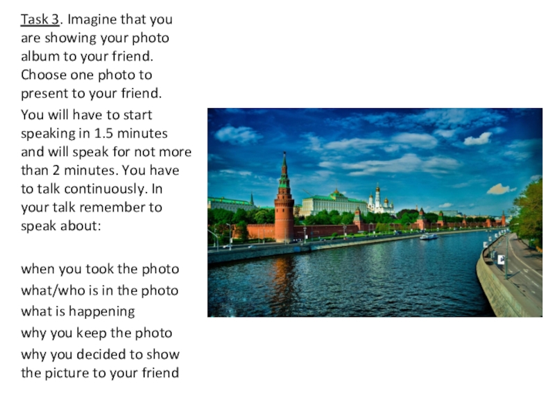 Презентация по английскому языку на тему Транспорт в городе Task 3. Imagine that you are showing your photo album to your Task 3. Imagine that you are showing your photo album to your friend. Choose one photo to present