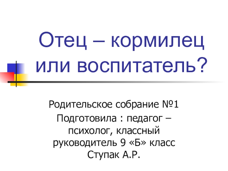 Разработки родительских собраний 5 класс