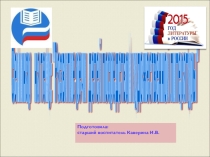 Презентация Семинар по речевому развитию