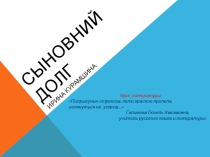 Урок литературы Попрыгунья-стрекоза, лето красное пропела, оглянуться не успела…